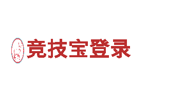 竞技宝登录清洁环保公司-专注环保服务